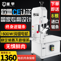 Heavy armor bone sawing machine Commercial bone cutting machine Electric desktop cutting beef bone frozen meat trotter saw meat machine Household data ribs