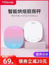 Smart kitchen scale food weighing baking electronic scale household food called precision scale small fitness Yunkangbao