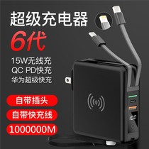 huawei huawei super fast charging wireless power bank 1000000 super large capacity self-belt plug for Apple 13promax millet ultra-thin compact portable official flagship store