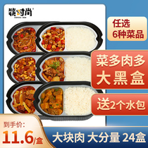Self-heated rice Instant Pot Rice potato simmered beef bamboo shoots fish fragrant shredded pork Gongbong chicken chicken braised meat convenience