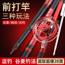 Dawa charm positioning front rod ultra-light super hard 28 adjustment does not cut the line before the rod Gu Mai tease fishing rod car plate fishing rod