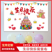 Happy Birthday Background Baby Baby Years of Childrens Party Decoration Scenes for Small Boys Girls Creative Walk