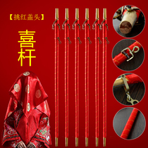 Wedding wedding wedding bride pick red scarf satisfactory bridal chamber Chinese Hi Rod said rod props