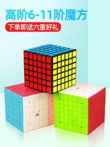 Qiyi 6x6x6 Cube Solid Color 7x7 Cube 67x6 Cube 8x8 Cube 9x9 Cube Professional 10x10 Cube 11x10 Cube