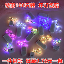 Bouquet flowers gift box LED star light string light string light flashing light string light star birthday cake decoration ornaments
