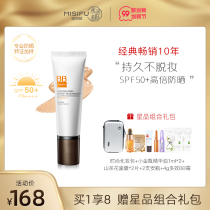 Honey skin Multi-Effect isolation sunscreen lasting concealer foundation waterproof and sweat-proof non-Makeup BB cream official