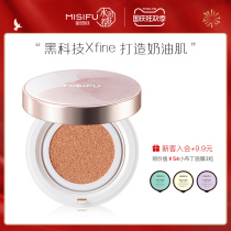 Meisi skin skin health cushion BB cream concealer moisturizing long-lasting invisible pores cream muscle holding makeup foundation liquid