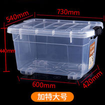 Extra large small transparent storage box plastic color storage box quilt clothes toy storage box car home