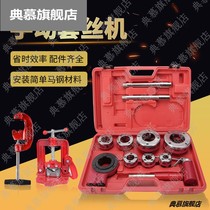 Water pipe twisting machine winch manual 2 inch wire setting machine hinge thread manual wire setting machine iron pipe galvanized pipe sleeve wire