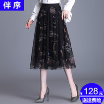 Embroidered net gauze skirt womens autumn and winter drenched skirt 2021 New High waist pendulum printed skirt long A- line dress