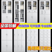 Kunming office filing cabinet data filing cabinet steel locker financial certificate cabinet iron cabinet with lock