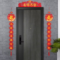 Confederate housewarming decoration new home to enter the house Fuzi door stickers 2021 into the house door New Home moving ceremony supplies