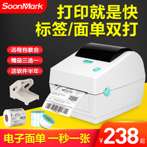 Somak M3 thermal barcode label printer Small Bluetooth two-dimensional code barcode Commodity price sticker Self-adhesive single express single printer Electronic single express single printer
