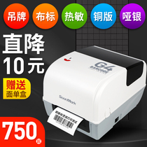 SoonMark Somak G4 label printer self-adhesive clothing hang tag washing Mark jewelry label jewelry label self-adhesive copper plate silver paper price sticker thermal transfer ribbon barcode printer