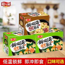 Aibo instant soup bag instant soup brewing instant spinach mushroom egg soup seasoning soup boxed 40g