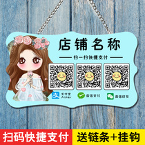 Custom Alipay WeChat QR code collection listing Scan the logo card Merchant collection and payment creative prompt card