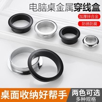 Computer desktop table thread hole cover decorative ring open cover round hole cover desk thread hole cover