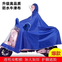 Electric battery car raincoat long full body thickening womens motorcycle riding single rainstorm summer poncho