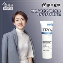 Dr Australian mother ~ Tizo 2 physical sunscreen SPF40 refreshing isolation emulsifiable concentrate pox muscle sensitive muscle broad spectrum