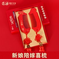 Wedding supplies Bride Comb A pair of wood-to-comb plastic red comb dowry Dowry wedding festive gifts
