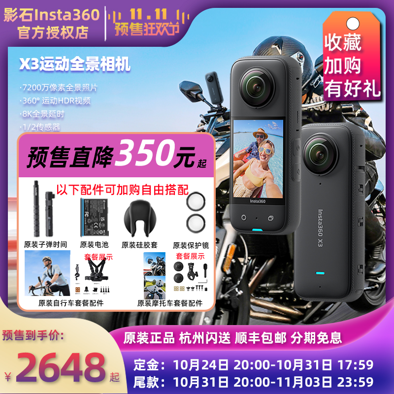 Shadowstone Insta360 X3/X2 パノラマ 360 アクションカメラ HD 手ぶれ補正バイクライディングとスキー記録