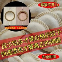 Imitation manual dumpling artifact oil corner printing wooden plastic tooth dumpling tool large stuffing large dumpling mold