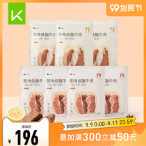 Hoarding Keep ready-to-eat low-fat beef 7-pack spiced spicy cooked high-protein fitness meal