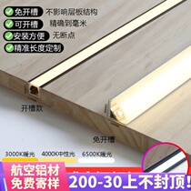 Slotted-free led induction cabinet laminate light wardrobe wine cabinet light with embedded light with card slot light shoe cabinet bookcase