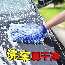 Car Wash Gloves Double-sided Wipe Car Gloves Chenille Coral Suede Thickened Car Gloves Rag Dust Removal Cleaning Tool