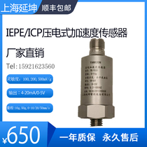 IEPE ICP Piezoelectric accelerometer Vibration probe Integrated vibration transmitter PE accelerometer