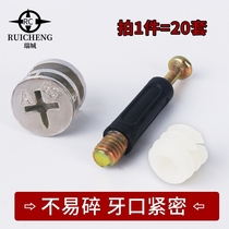 Furniture Hardware Daquan Thickening Ecentric Wheel Three-in-One Connector Furniture Screw Hardware Fittings Assemble and Fix
