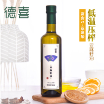 (Dexi) Cold-pressed Linseed Oil Edible Oil 500ml