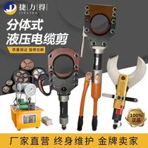 Hydraulic cable cutter electric cable cutter manual hydraulic cable cutter armored copper and aluminum cable disconnect pliers