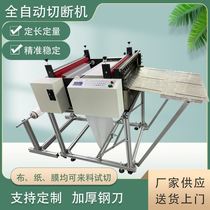 Plastic film pattern color tracing cutting machine annually canvas cutting machine label cutting machine label paper cutting machine