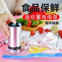 Vacuum food compression bag Household electric pumping food storage fresh-keeping bag transparent sealed plastic packaging bag