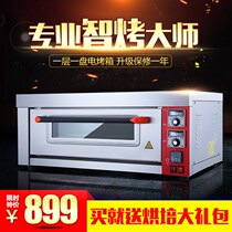 Electric oven commercial gas oven commercial pizza baking electric oven large capacity cake gas oven