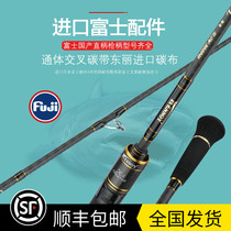 Hanno Sea Soul Slow Rocking Iron Plate Pole Section Half Sea Fishing Road Sub Pole 1 95 m Deep Sea Boat Fishing Rod Full Fuji Fuji