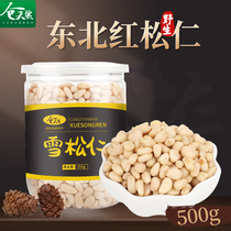 2020 Northeast pine nuts 500g hand-peeled nut snacks cooked big pine nuts small package new wild original flavor