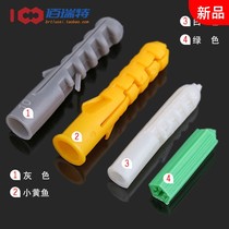 Small yellow fish plastic expansion tube 6mm 8mm 10mm expansion plug rubber plug anchor wall plug screw Expansion screw