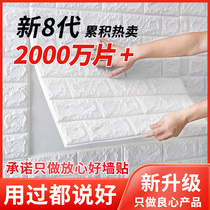 Wallpaper self-adhesive bedroom warm wall covering ugly decorative background wall renovation thickened waterproof moisture-proof 3d three-dimensional wall stickers