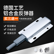 Cabinet door rebound device Wardrobe cabinet push-down catapult handle-free self-bouncing ball invisible door button spring switch