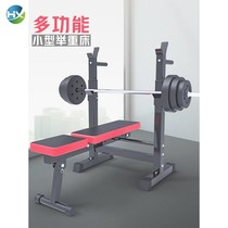 Squat bench press frame One-piece squat frame protective bar Fitness equipment for men to practice pectoral muscle arm force Multi-functional portable