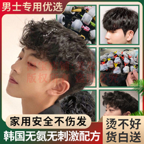 Mens texture hot perm water positioning hot special Morgan fluffy micro-roll perm hair artifact household perm agent