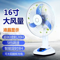 Household charging fan large wind power desktop 12 inch 14 inch 16 inch portable battery solar charging fan
