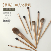 Qiao Wi Mudao Chayu Makeup Brush Set Animal Hair Student Price Full Set of Makeup Tools Eyeshadow Brush Cangzhou Brush