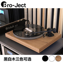 Austrian treasure dish Pro-Ject X1 vinyl record player HIFI burner cable LP vinyl record Professional Turntable