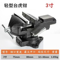 Factory direct industrial grade vise multifunctional heavy-duty household 6-inch universal Tiger table pliers flat-mouth vise fixture