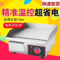 Fattening Hand Grip Cake Machine Baking Pan Commercial Stainless Steel Small Equipment Stove Widening New lamb frying pan special