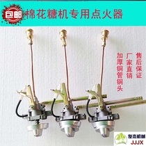 Ignition Spark Electronic Accessories Fire Sugar Machine Pulse Spark Assembly Gas Cotton Switch