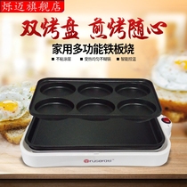 Omelette artifact Automatic breakfast machine Omelette egg burger electromechanical plug-in frying pan Poached egg small pot